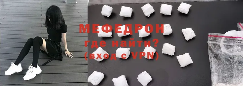 МЕФ mephedrone  Лесозаводск 