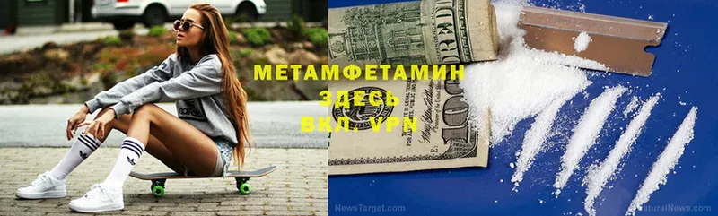 Первитин Декстрометамфетамин 99.9%  Лесозаводск 